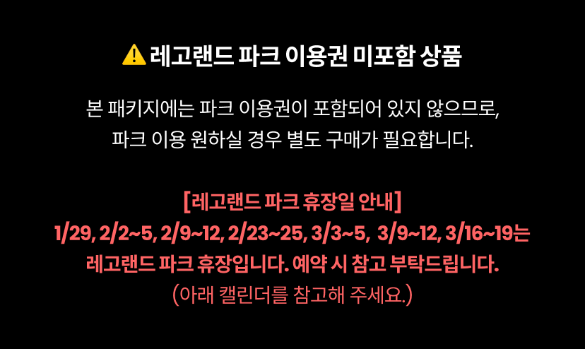 22레고랜드 공지.png